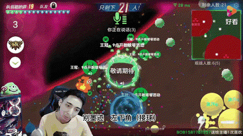 球球大作战怎么弄斗图[图1]