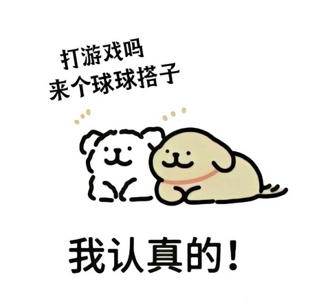 球球大作战怎么弄斗图[图2]