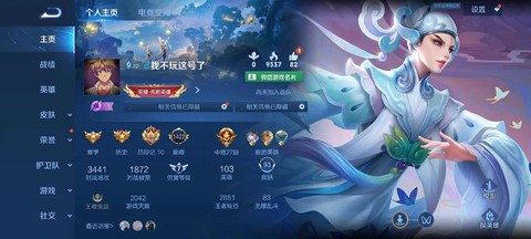 王者荣耀怎么看自己段位