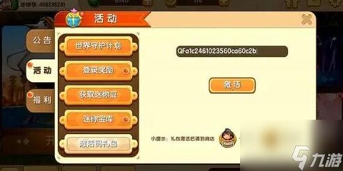 迷你世界如何领取迷你