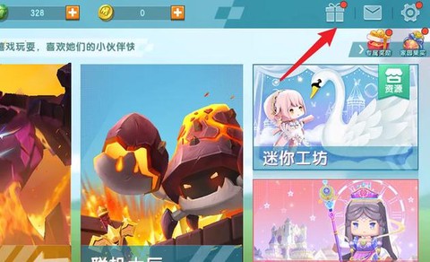 迷你世界如何领取迷你[图1]