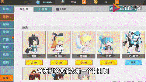 迷你世界如何领取迷你[图2]