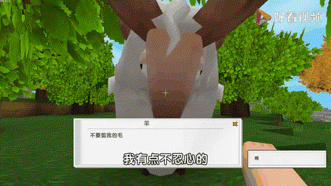 迷你世界怎么给羊染色[图1]