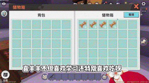 迷你世界怎么给羊染色[图2]