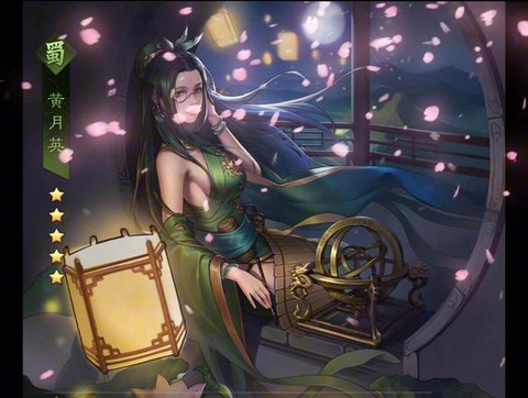 率土之滨黄月英怎么抽