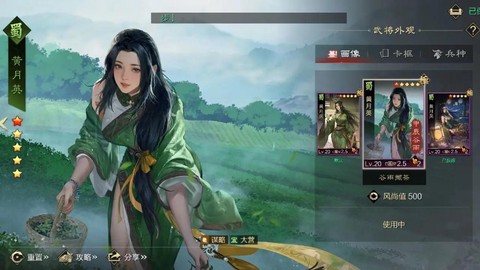 率土之滨黄月英怎么抽[图2]