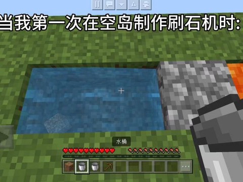 迷你世界如何做刷石机