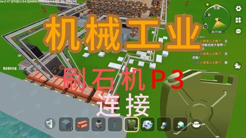 迷你世界如何做刷石机[图1]