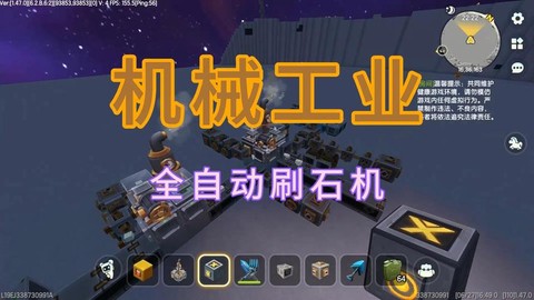迷你世界如何做刷石机[图2]