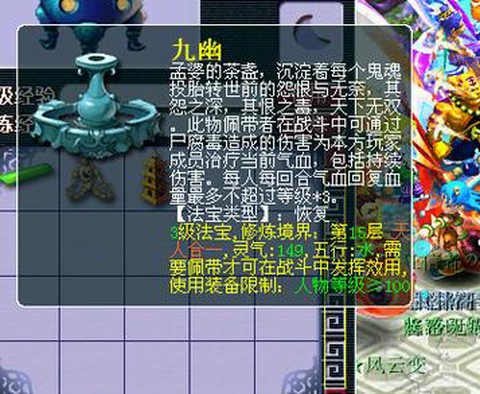 梦幻西游lg带什么法宝