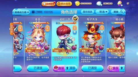 天天酷跑平民怎么玩