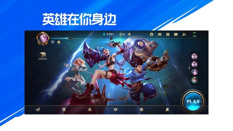 英雄联盟手游下载搜什么[图1]