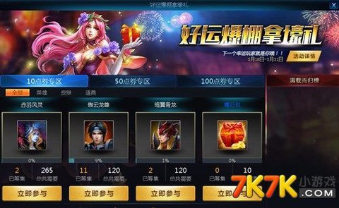 英魂之刃幸运币有什么[图1]