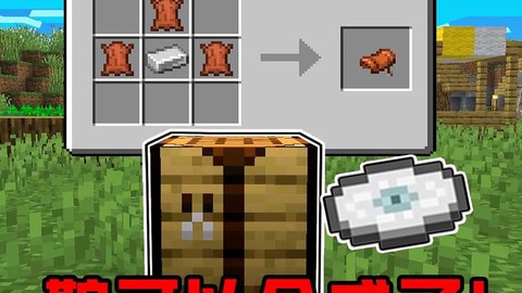 我的世界皮马鞍怎么做