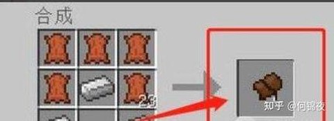 我的世界皮马鞍怎么做[图2]