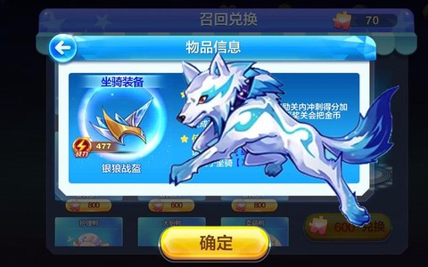 天天酷跑配什么饰品