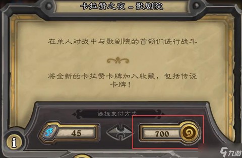 炉石传说新手金币怎么用