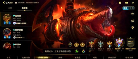 英雄联盟鳄鱼怎么打[图2]