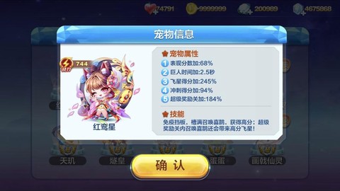 天天酷跑精灵如何获得