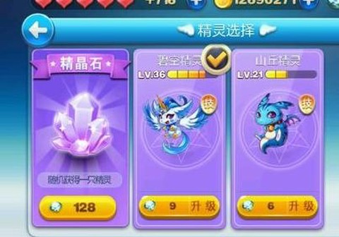 天天酷跑精灵如何获得[图2]