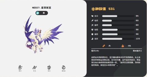 洛克王国怎么获得翅膀[图1]