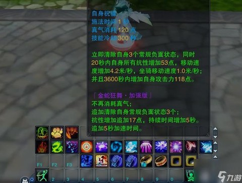 诛仙手游先升什么装备[图1]