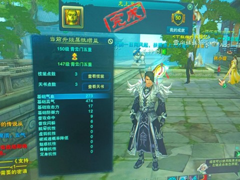 诛仙手游先升什么装备[图2]