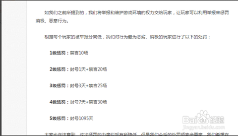 英雄联盟怎么提前解封[图1]