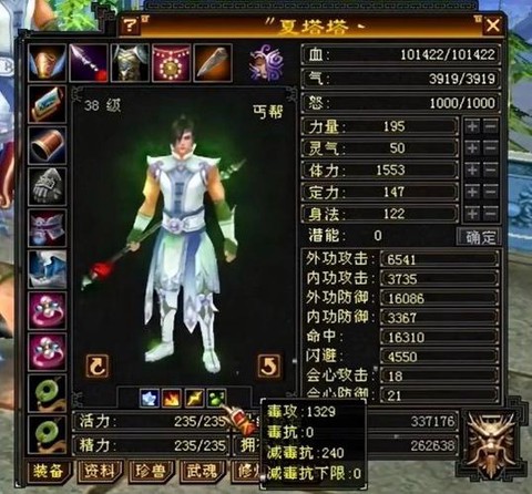 天龙八部挂刀了怎么办[图2]