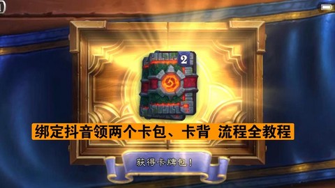 炉石传说应该买什么卡包