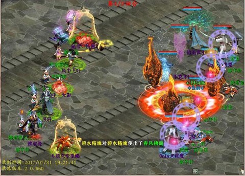 大话西游霄汉配什么