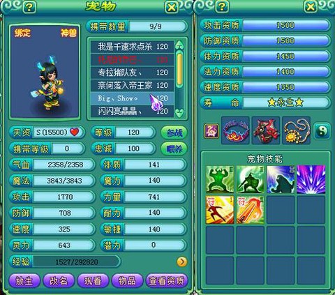 神武大唐带什么孩子[图2]