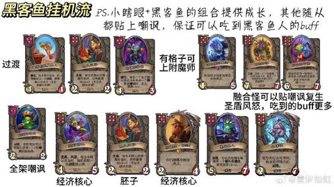 炉石传说怎么破潜行[图1]