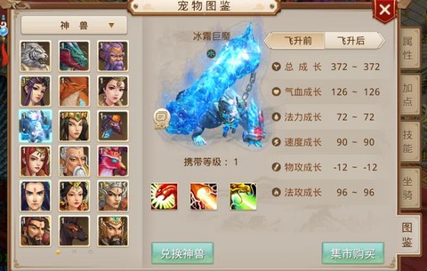 问道手游血宠怎么加点