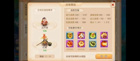 问道手游血宠怎么加点[图2]