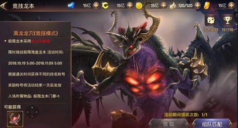 龙之谷手游龙六怎么打