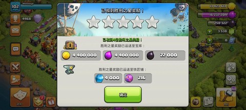 部落冲突怎么赚钻石[图2]