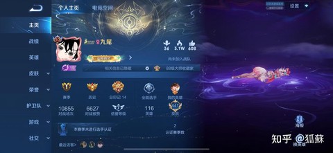 王者荣耀怎么隐藏奖杯