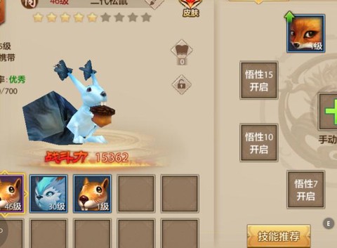 天龙八部如何洗练珍兽