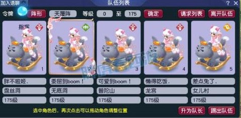 梦幻西游怎么让坐骑升级