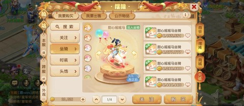 梦幻西游怎么让坐骑升级[图1]