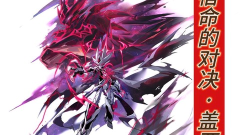 赛尔号盖亚怎么进化[图1]