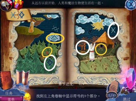 密室逃脱3第12关怎么过图解[图1]