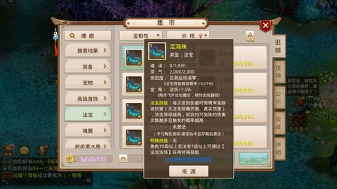 问道手游敏土怎么样[图1]