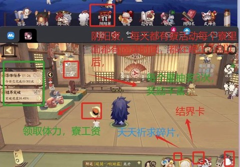 阴阳师怎么创建阴阳寮[图1]