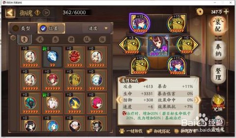 阴阳师通过什么盗号