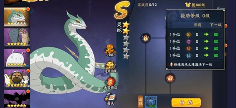 火影忍者怎么激活通灵兽