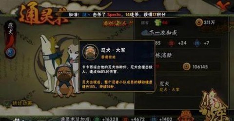 火影忍者怎么激活通灵兽[图2]