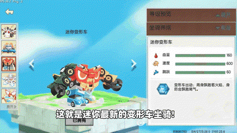 迷你世界怎么做车能动