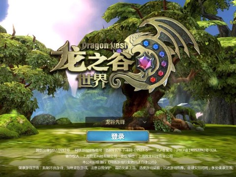 龙之谷高地是什么意思[图1]